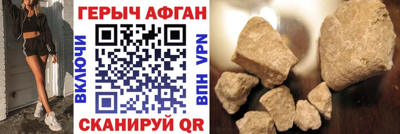 Героин Афган  Зарайск 