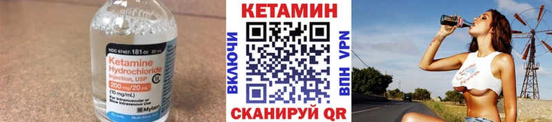 КЕТАМИН VHQ Зарайск