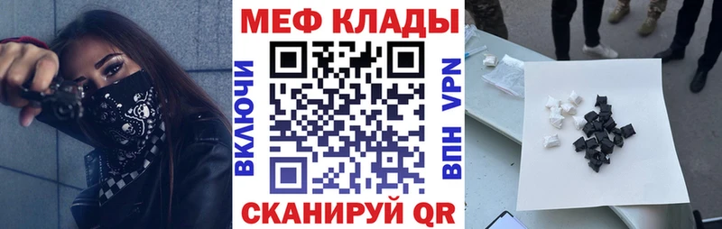 МЕФ мяу мяу  Зарайск 