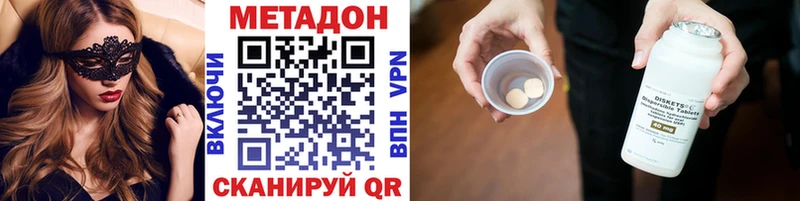 МЕТАДОН methadone купить сайты гидра ссылки Зарайск